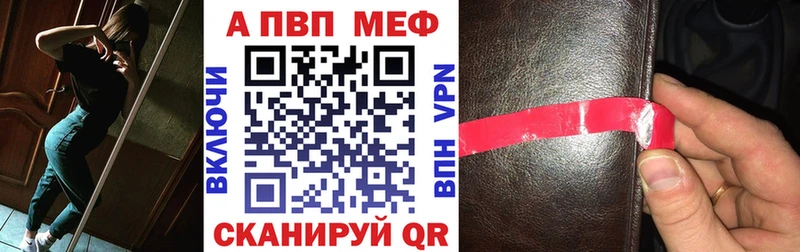 Альфа ПВП мука Приволжск