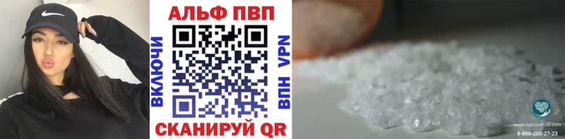 Alpha PVP Crystall  закладки  Приволжск 