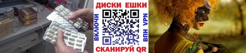 купить наркотики сайты  Приволжск  ЭКСТАЗИ MDMA 