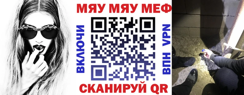 Меф мука  дарнет шоп  МЕГА как войти  Приволжск 